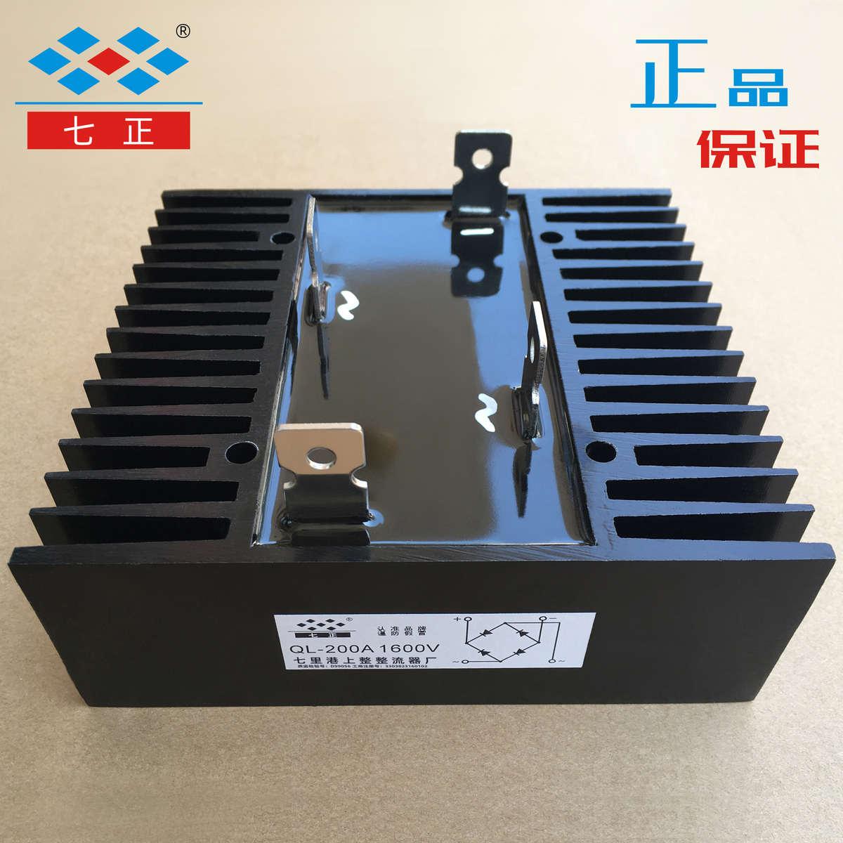QL150A QL200A QL250A QL300A 1600V -16  单相桥式整流桥 七正