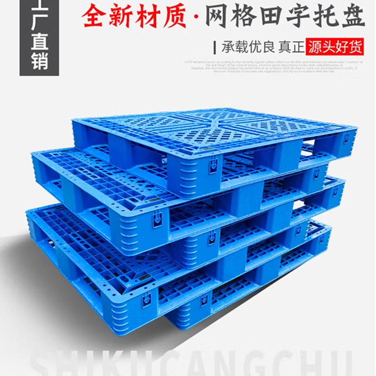 塑胶卡板新料田字托盘防潮板加厚塑料栈板物流仓库周转叉车胶板