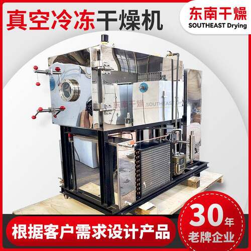 常州FD真空冷冻干燥机原料烘干机厂家医益生菌冷冻干燥设备