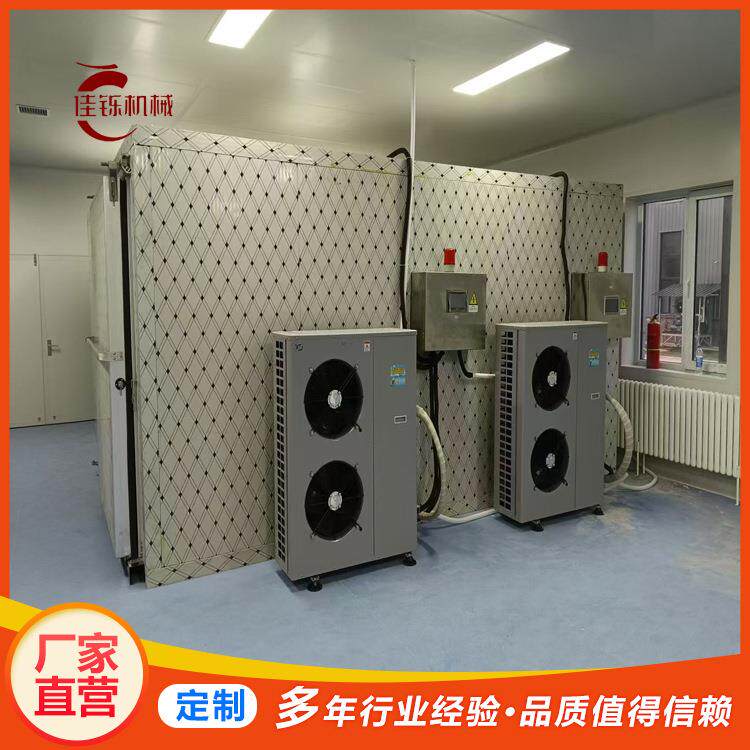 风干鸡空气能烘干机熏鸡烤鸭低温干燥机腊肉腊肠冷风循环烘箱