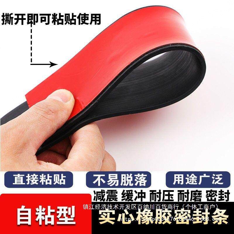 整卷自实粘心橡胶皮条扁条玻无品牌/方形耐压条井盖璃缓冲减垫条