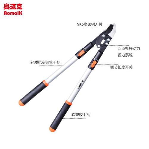 奥迈AK120加力剪克可伸缩SK25修剪果树粗枝1202园林M大力剪