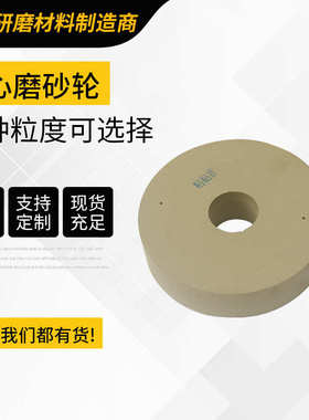 磨砂研磨无心抛光轮各种尺寸砂轮厂家10401050经销粒度轮批发