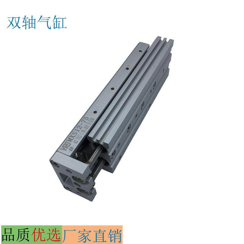 YRO岳荣滑台气缸MXS6/mxs8-10as-20-30-40-50-75AS导轨双轴气缸