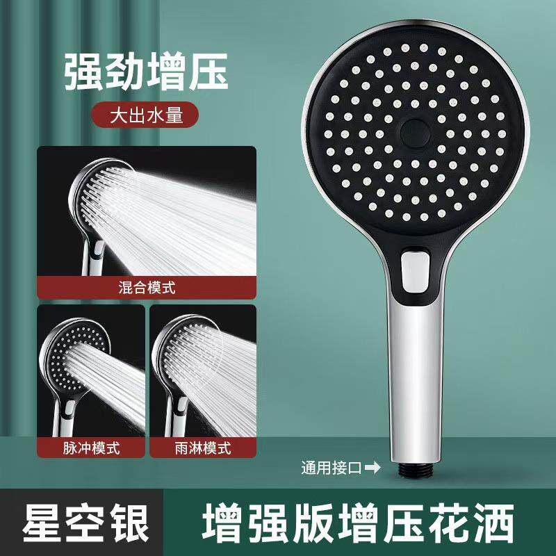 家用卫生间浴室热水器水龙头加厚增压大面板花洒喷头软管支架套装