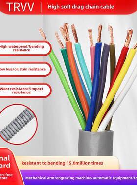 TRVV高柔性拖炼电缆2 3 4 5 6 8 10 12芯耐弯折防水耐油铜芯软线