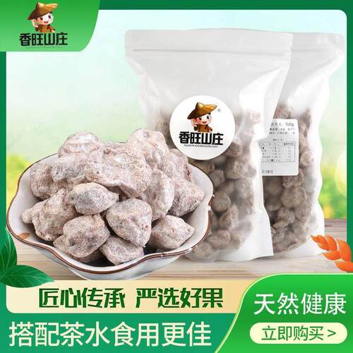 【】特制白话梅咸话梅泡水泡茶调制饮品拌水果50-1000g装