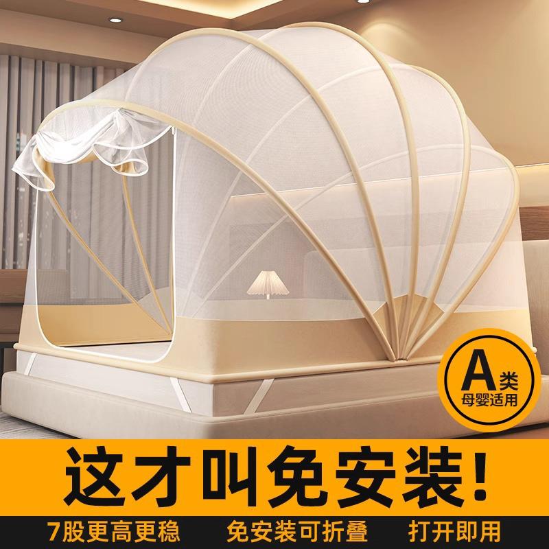 免安装可折叠蚊帐家用2025新款卧室蒙古包儿童婴儿宿舍收纳防蚊罩