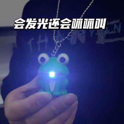 发光发声孤寡青蛙项链会呱呱叫钥匙扣创意礼品搞怪挂件送朋友礼物