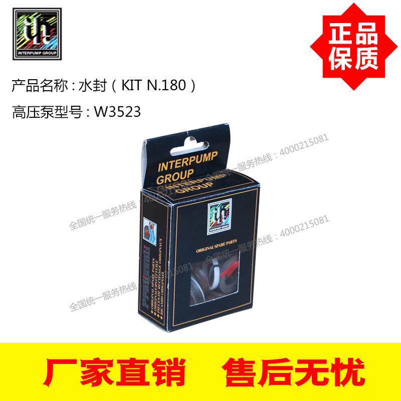 意大利原装进口INTER英特高压泵W3523配套水封套装KIT N.180