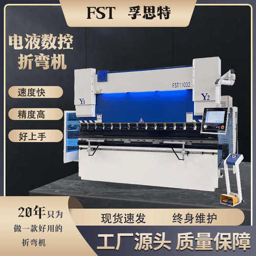 全数控电液伺服折弯机110吨3米2机箱机柜加工自动折边机金属加工