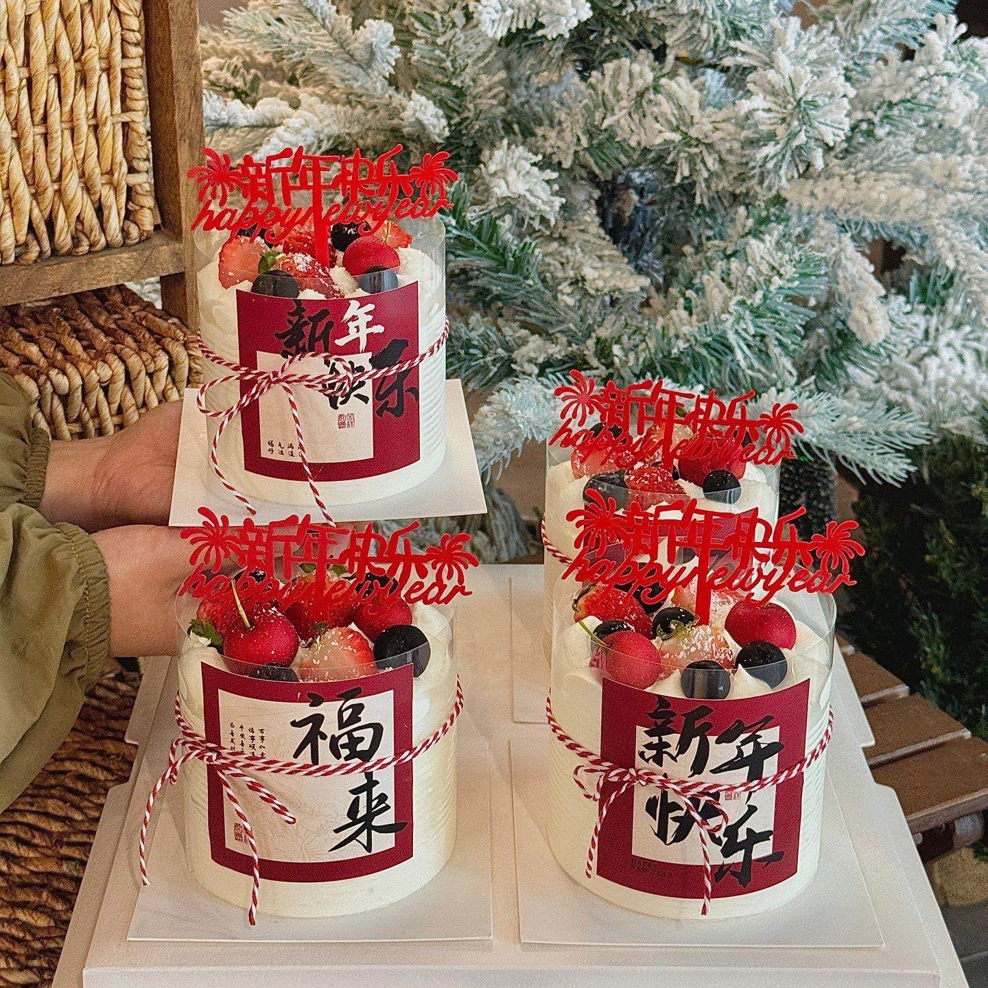 2026新年快乐礼花亚克力蛋糕装饰福来贴纸红白麻绳节日烘焙装扮,节庆用品/礼品,节日装扮用品,淘宝优惠券,粉丝福利购,淘宝优惠卷