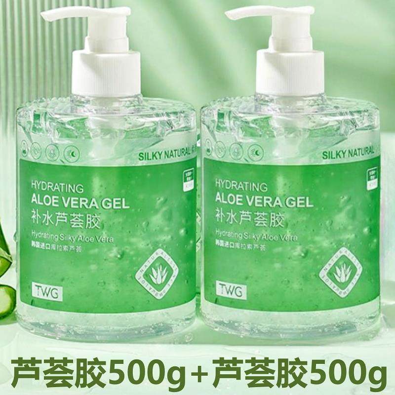 正品大容量保湿芦荟胶500gx2大瓶装共1000ml美容院保湿修覆凝胶