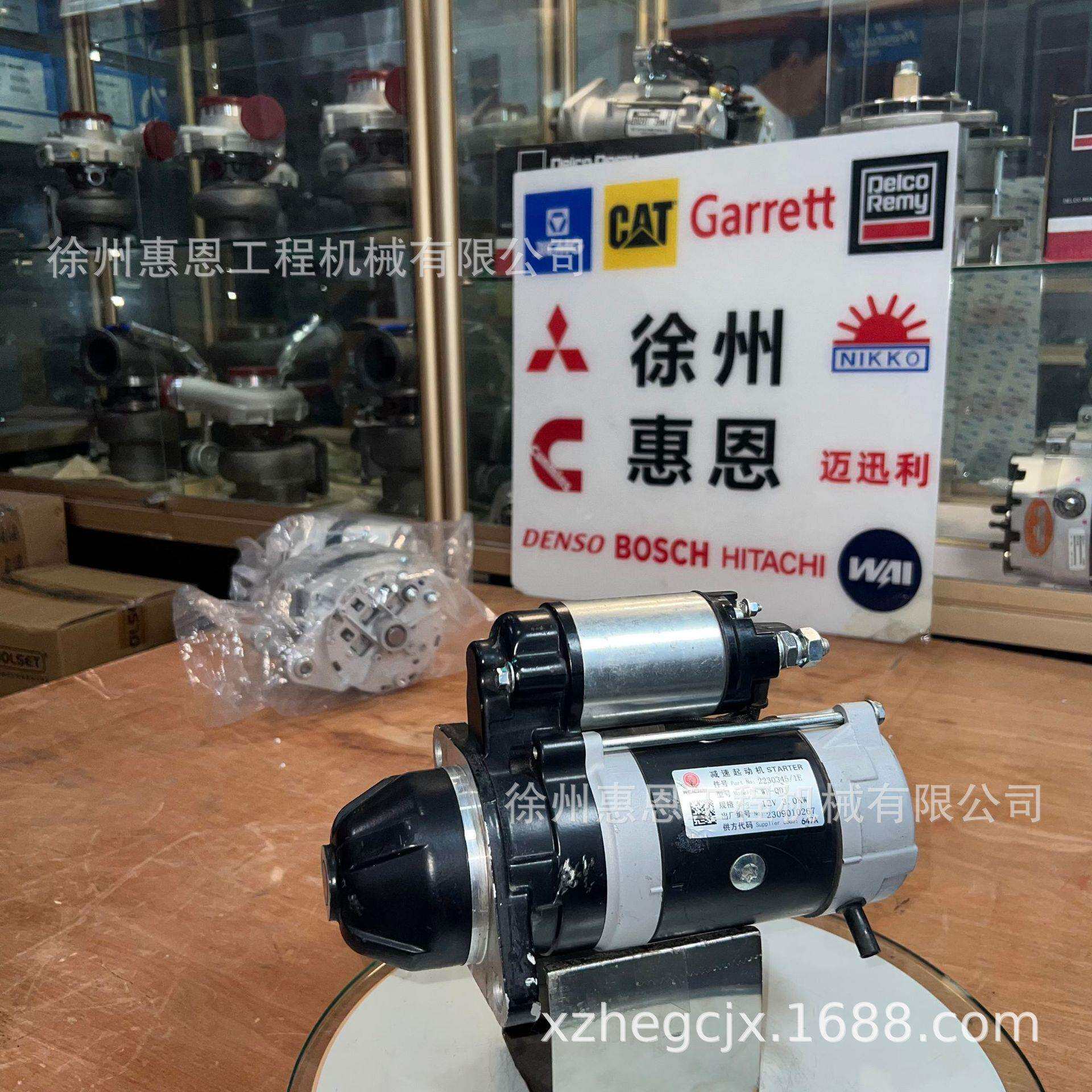 潍柴 WP-QDJ 起动机 2230345/1E 起动马达 2230345 12Ｖ3.0KW