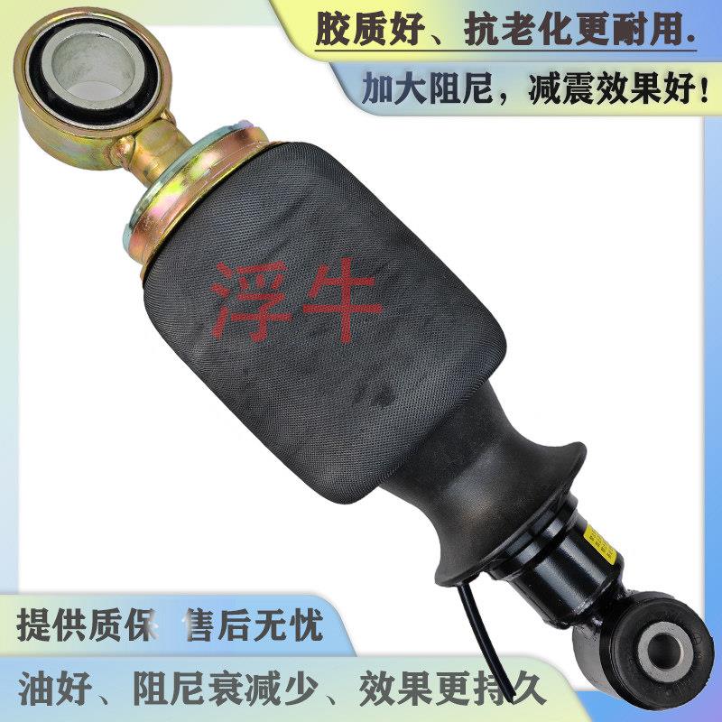 原厂解放J6P驾驶室气囊减震器460新款J6P550匹加粗舒适柔软萨克斯