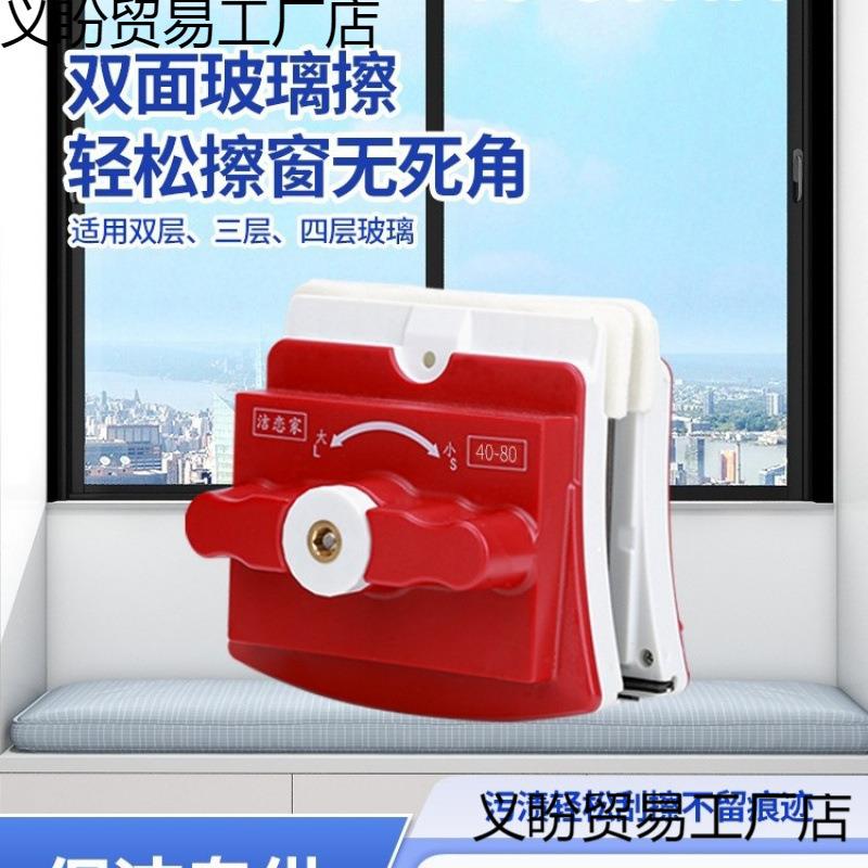 擦玻璃双面擦家用高楼双层窗户厚玻璃清洗强磁清洁搽