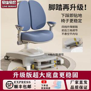 乐仙乐居新款儿童学习椅学生椅子可升降靠背办公椅家用电脑椅调节