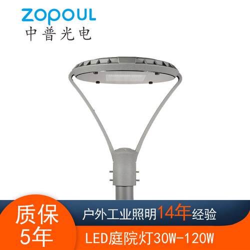 中普光电全铝压铸LED庭院灯3.5米新农村建设花园灯工程用停车场庭