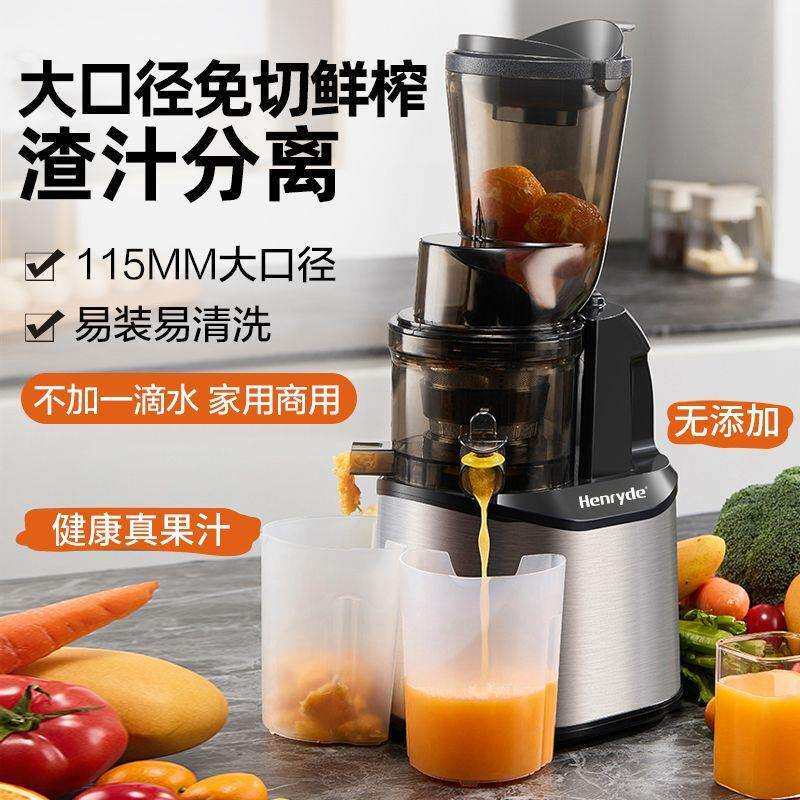智能榨汁机家用分离小型家用全自动果蔬静音原汁机大口径功率