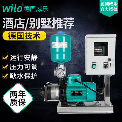德国威乐水泵MHIL803变频增压泵酒店家用静音自来水动供水工业泵