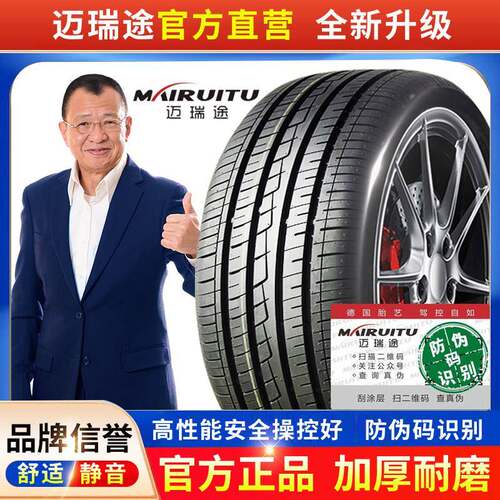汽车轮胎135 145 155 165 55 60 65 80 70R12R13R14寸 C/LT静音
