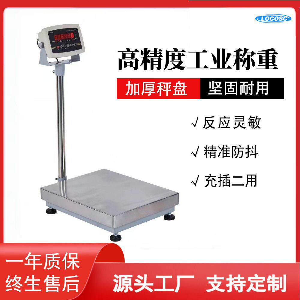 精度电子台秤朗科全不锈钢工业用1克度显示30kg150kg称重电子称