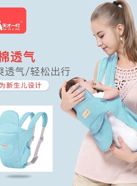 天才一叮婴儿背带多功能四季通用纯棉四合一传统背孩子背带背袋