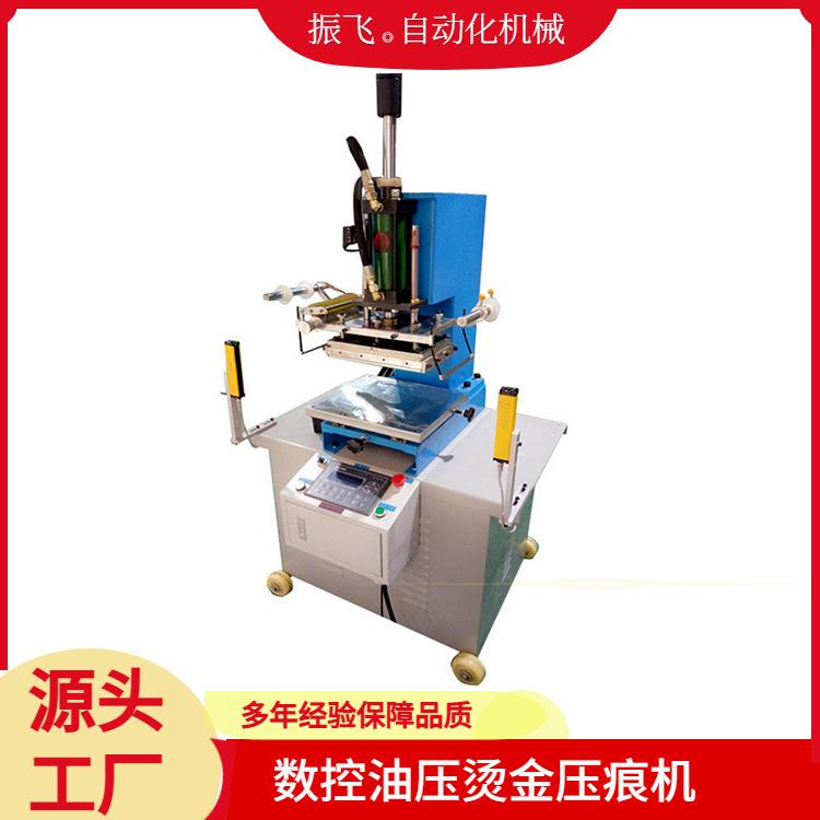 自动卷纸液压烫金机油压平面烫印机纸盒logo皮具烫金压印机