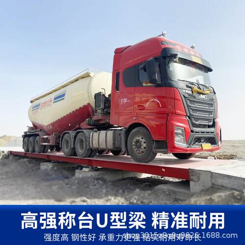 地磅秤10—200吨100吨大型工业衡器电子地磅秤汽车衡地磅源头工厂