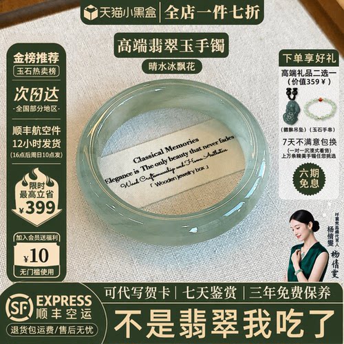 翡翠手镯热卖排行榜前三名