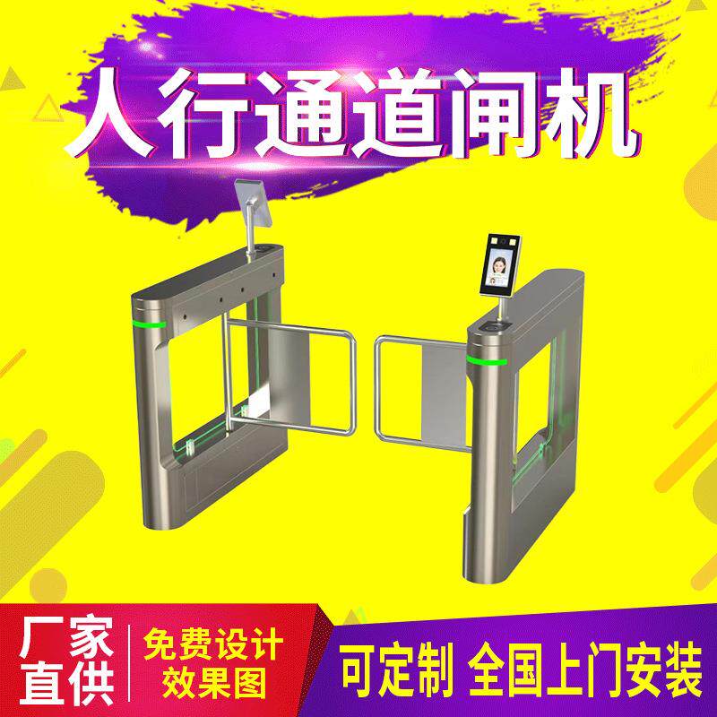 小蛮腰摆闸不锈钢无刷智能闸机全自动门禁小蛮腰感应防撞摆闸
