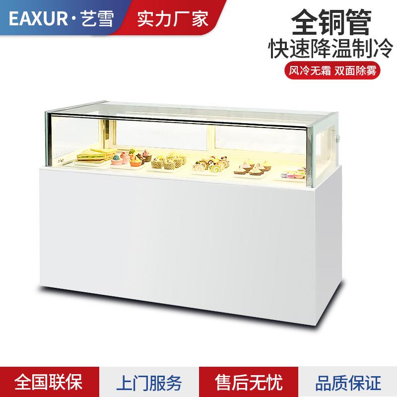 艺雪蛋糕柜双层单层直角西点慕斯甜品冷藏展示柜巧克力虫草保鲜柜