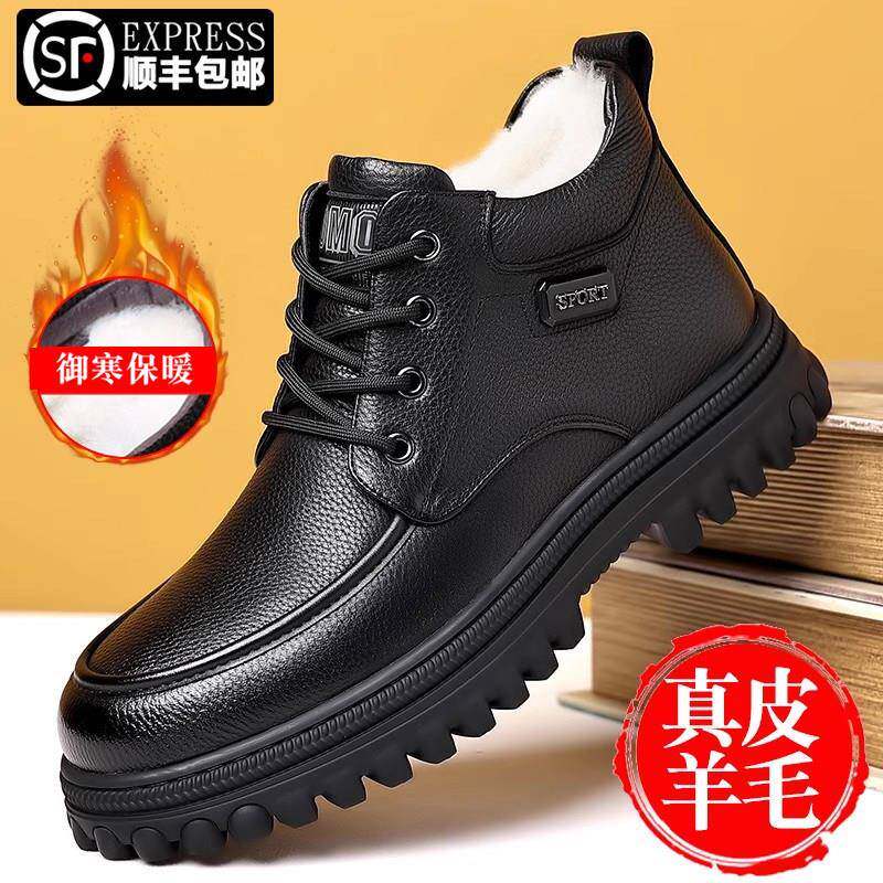 潮牌棉鞋男爸爸休闲高帮皮鞋冬季新款真皮羊毛加绒加厚保暖雪地靴