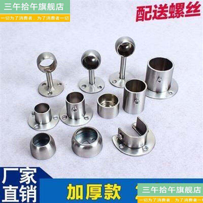 衣柜不锈钢加厚管底座法兰座圆管底座吊杆座毛巾架包邮现代简约