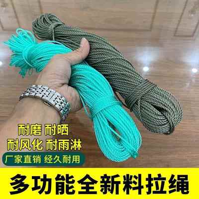 尼龙绳子渔网拉网绳鱼网编织线塑料绳户外多用大棚吊蔓吊秧聚乙烯