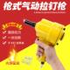 气动铆钉枪两爪枪式 拉钉枪工业级抽芯铆钉钳铆钉机工具拉铆枪铝钉