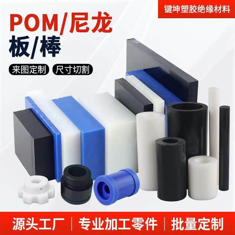 耐磨尼龙板PA66方块PA6尼龙条异型工件黑色POM白色赛钢板加工定制,五金/工具,其他机械五金,淘宝优惠券,粉丝福利购,淘宝优惠卷