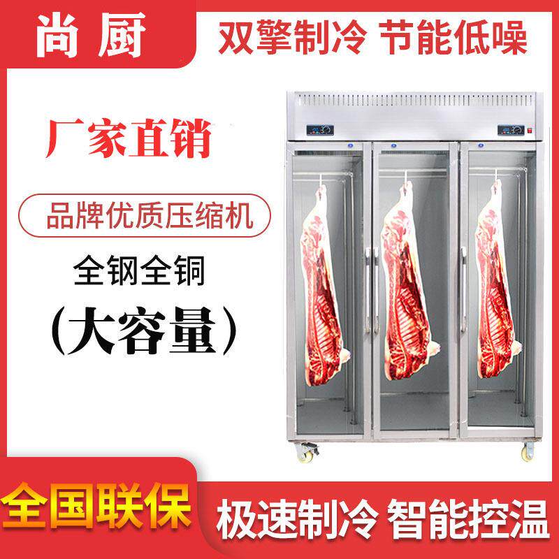 尚厨挂肉柜商用冷藏展示柜立式冰柜速冻保鲜整猪牛羊双门直冷排酸