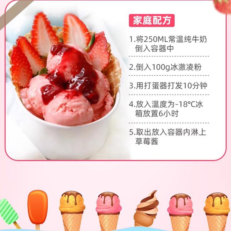 冰淇淋粉商用家用自制旗舰店抹茶圣代雪糕专用原料软冰激凌旗舰店
