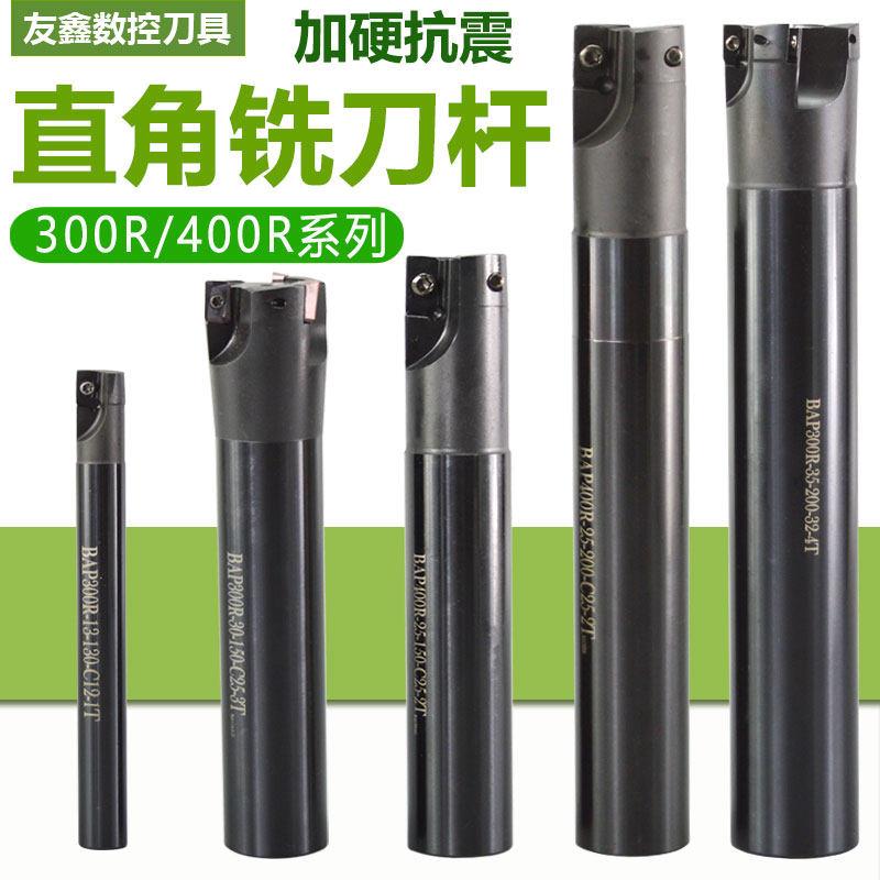 300r抗震铣刀杆400R开粗直角1604刀杆防震刀杆cnc加工中心飞刀杆