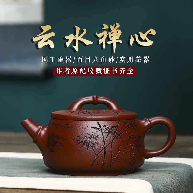 350c李卢春宜兴紫砂壶手工泡茶壶名家茶具龙血砂云水禅心竹节汉瓦