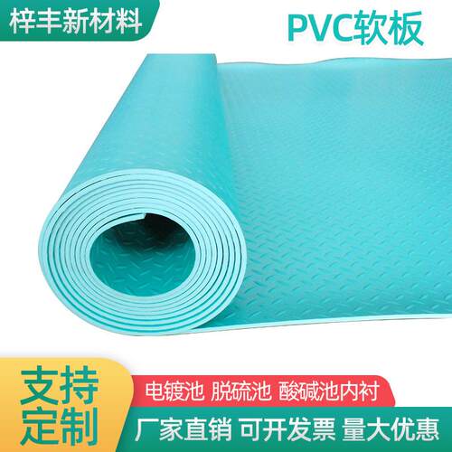厂家直销焊接5mmPVC软板脱硫池内衬防滑软板耐酸碱8mm绿色软胶板