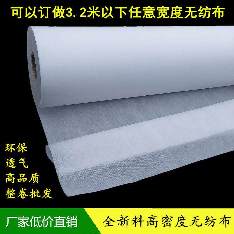 PP不织布整卷布料 口罩用不织布材料 防尘布料整批供应 金盛昌无