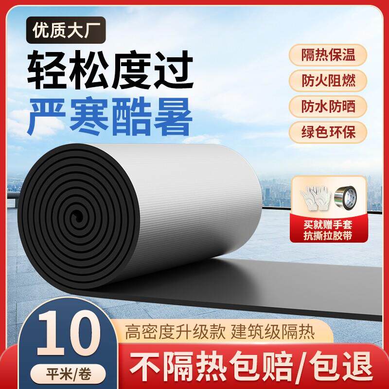 隔热棉保温棉防火防晒隔热膜耐高温隔热材料屋顶阳光房隔热板铝箔