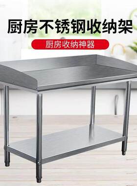 加厚不锈钢立架家用两三层奶茶店商用冰柜台面架