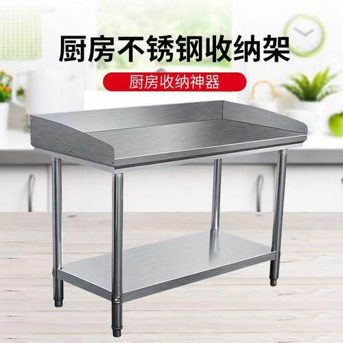 不锈钢工作台桌子三双层饭店奶茶店揉面切菜案板台面围边操作台