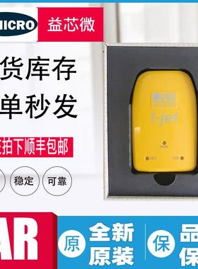 I-JET IJET IAR硬件在线调试器 原装烧录下载器 系统编程Systems