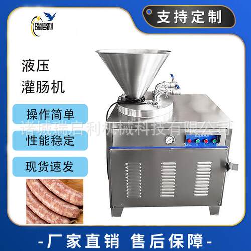 商用灌香肠腊肠制作机电动灌红肠火腿肠机全自动气动扭结灌肠机