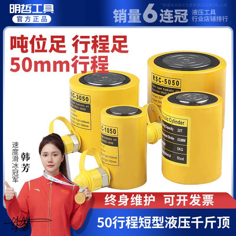短型液压千斤顶桥梁工程电动千斤顶RSC-10T20T30T 50T 100T行程50
