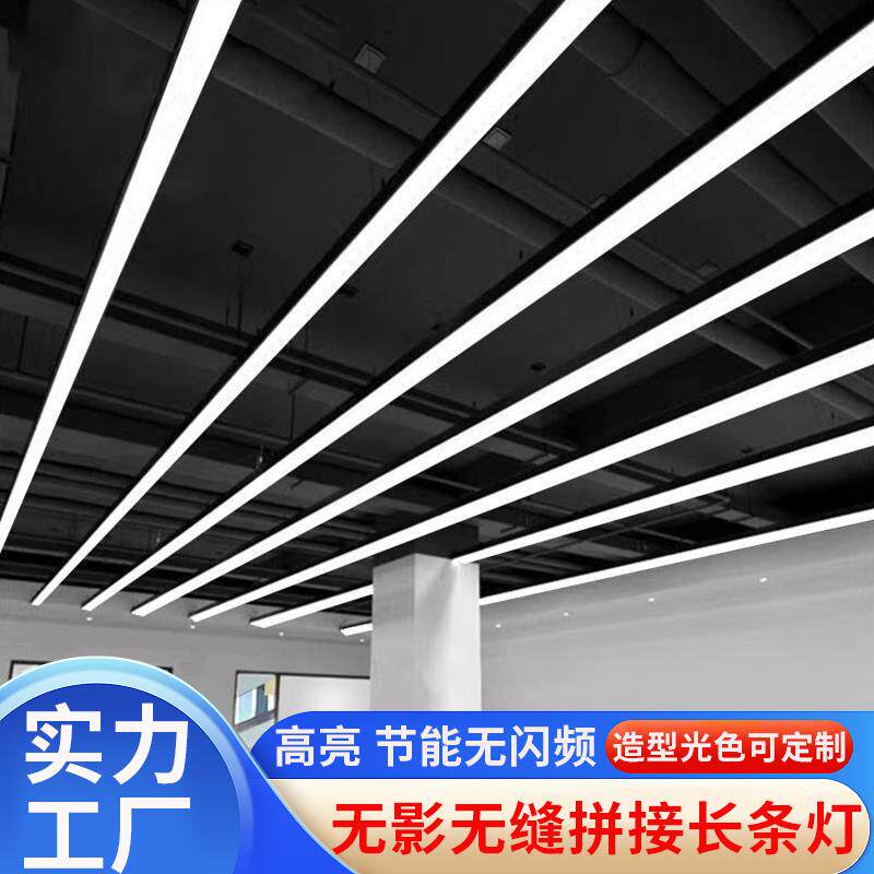 无缝拼接led长条办公灯网咖电竞商超健身房商用吊线灯创意造型灯